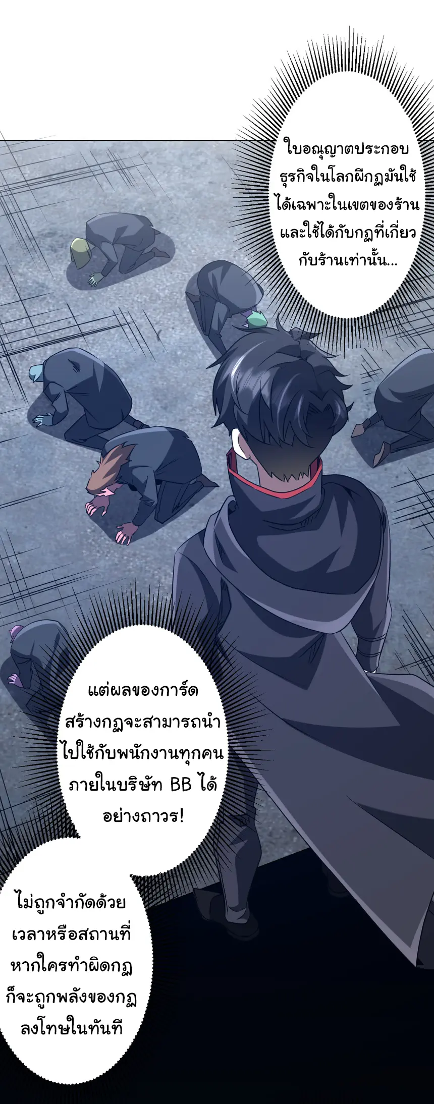 Start with trillions of coins ตอนที่ 251 หน้า 15