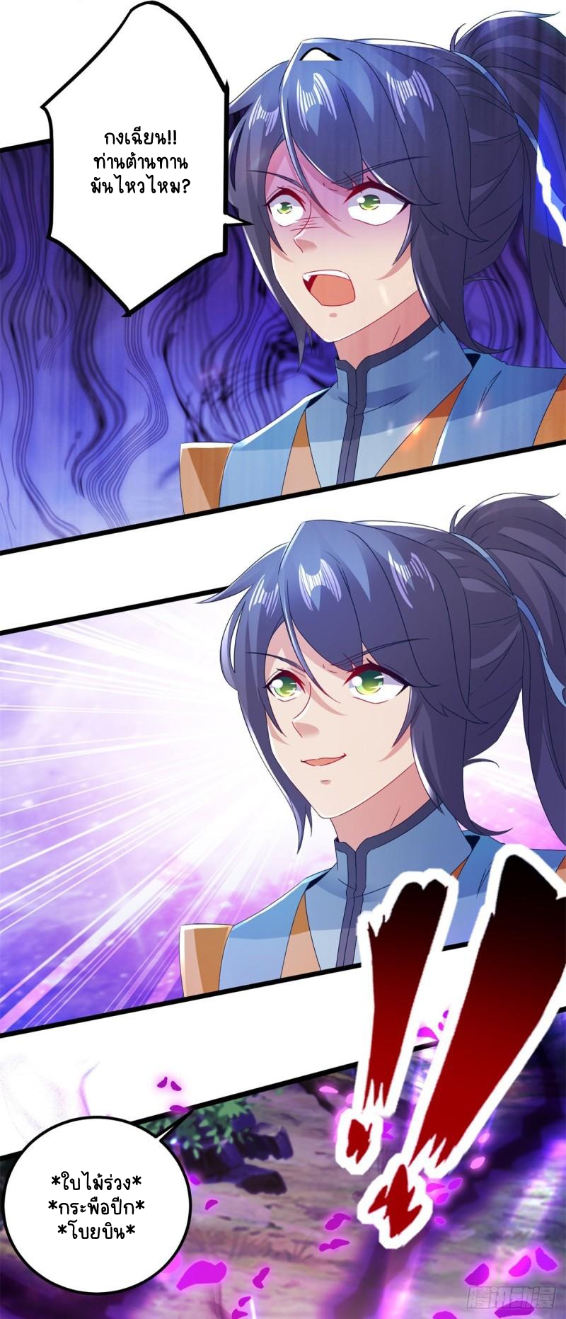 จักรพรรดิวิญญาณศักดิ์สิทธิ์ (ทันจีน) ตอนที่ 164 หน้า 26