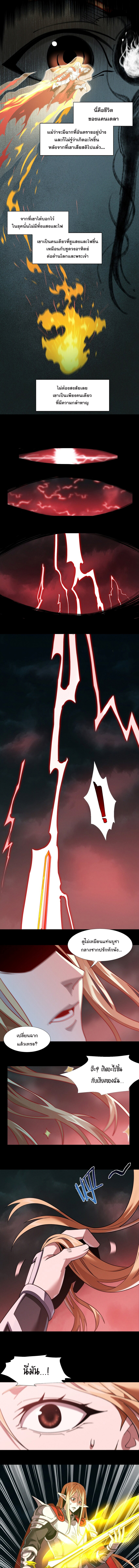 i'm really not the demon god's lackey ตอนที่ 53 หน้า 3