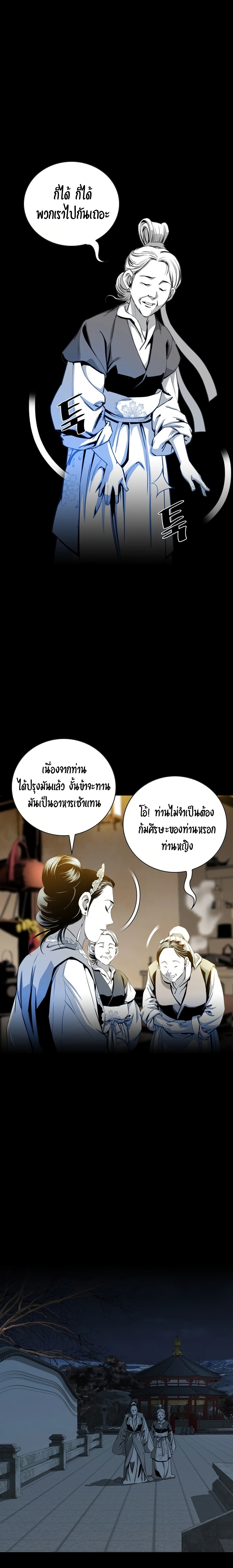 เส้นทางสู่สวรรค์ ตอนที่ 50 หน้า 7