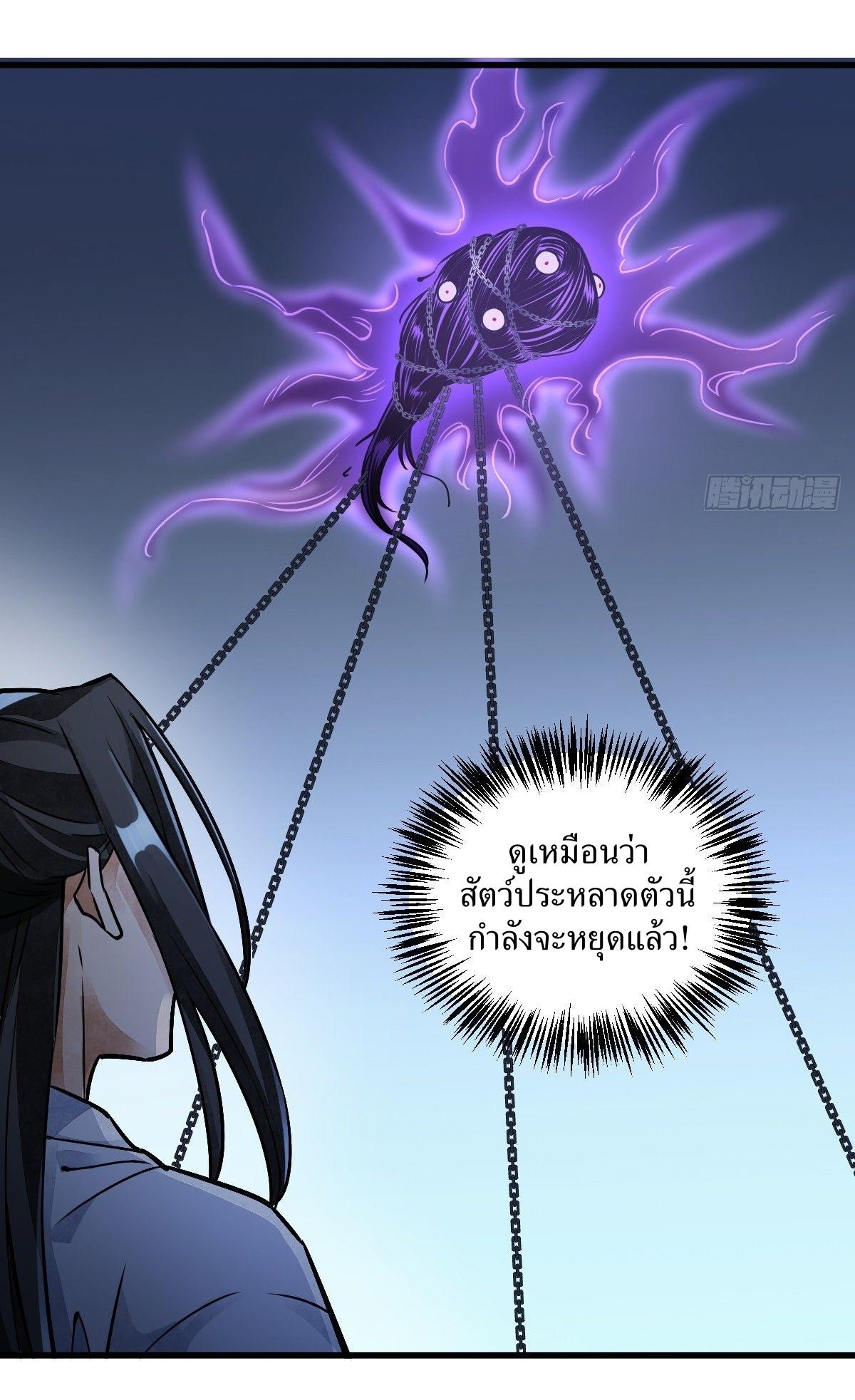 Lan Ke Qi Yuan ตอนที่ 10 หน้า 32