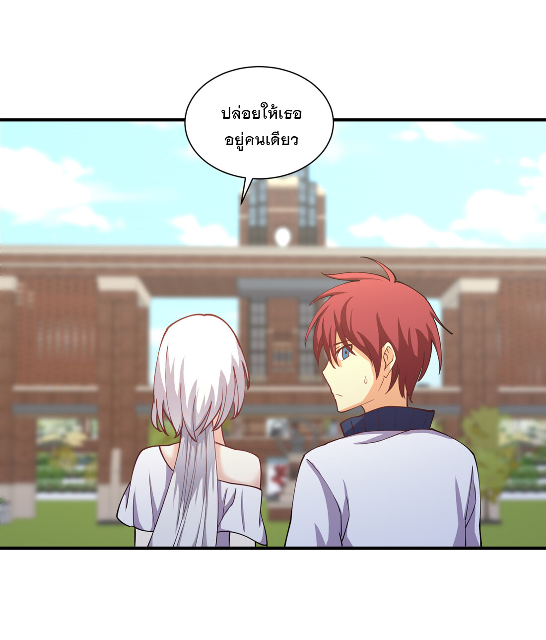 แฟนของผมชื่อหลงอ่าวเทียน ตอนที่ 11 หน้า 29