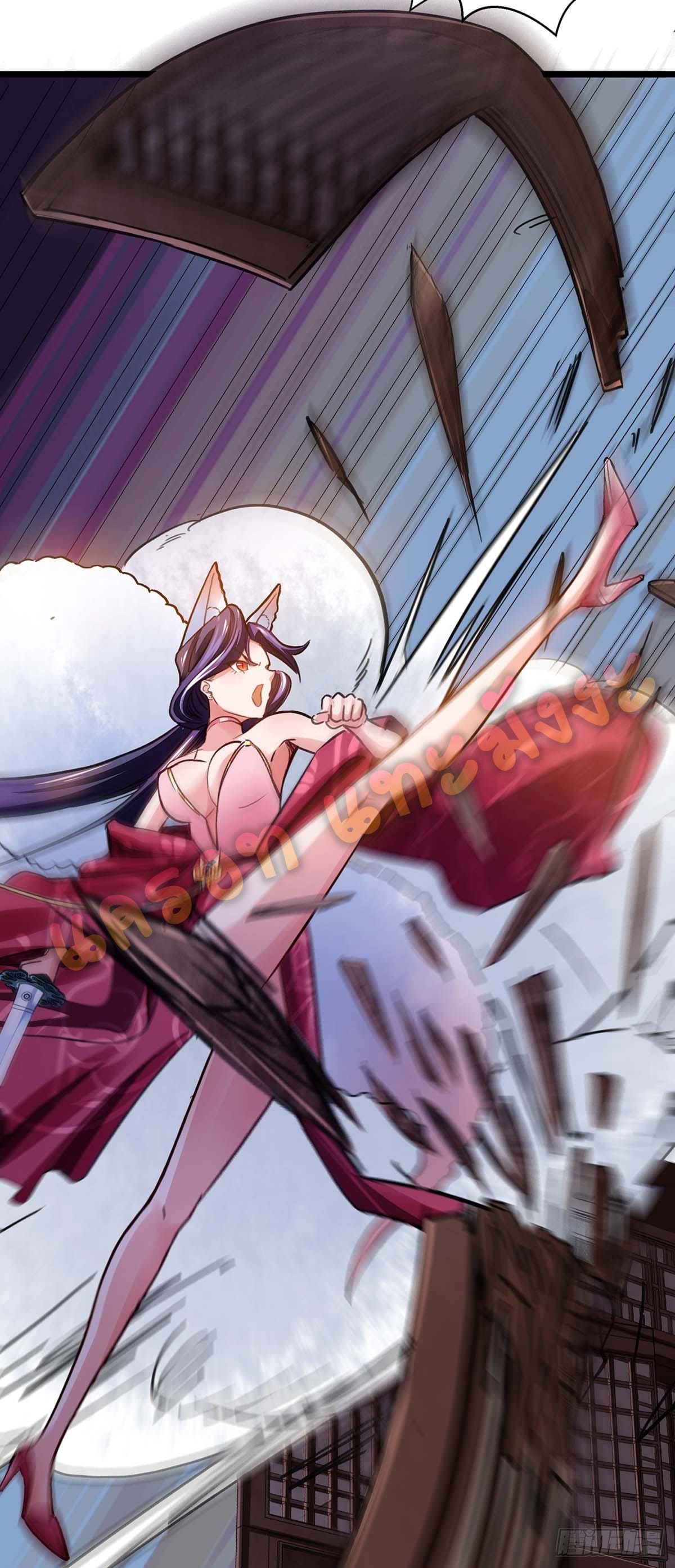 million skill points ตอนที่ 13 หน้า 26