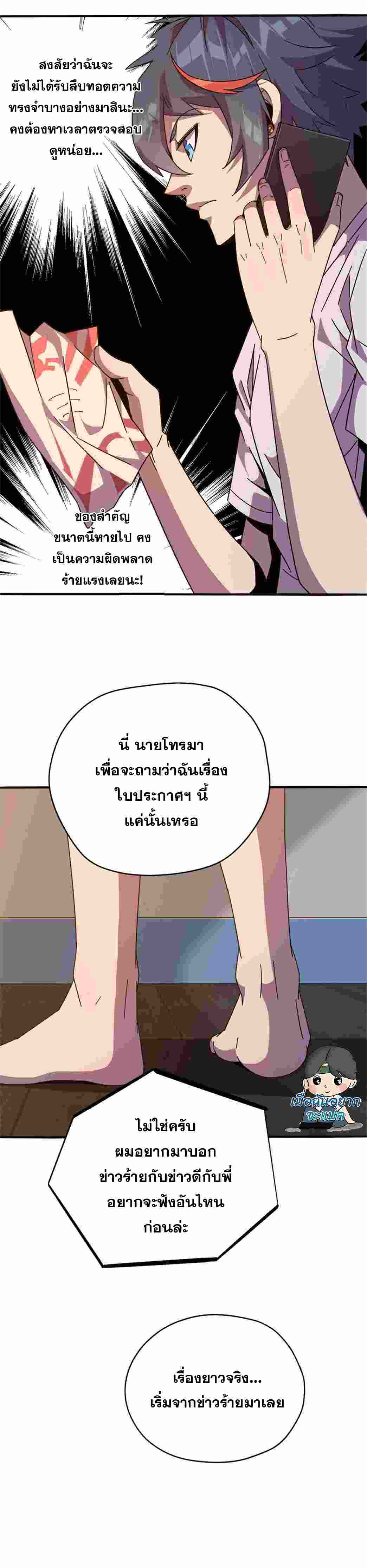 Super God Card Maker ตอนที่ 35 หน้า 13