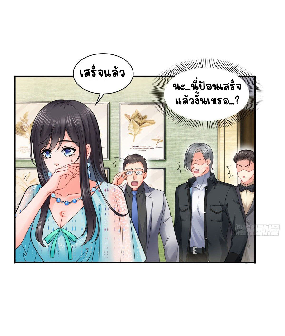 (ชนจีน)Perfect Secret Love The Bad New Wife Is a Little Sweet ตอนที่ 102 หน้า 4