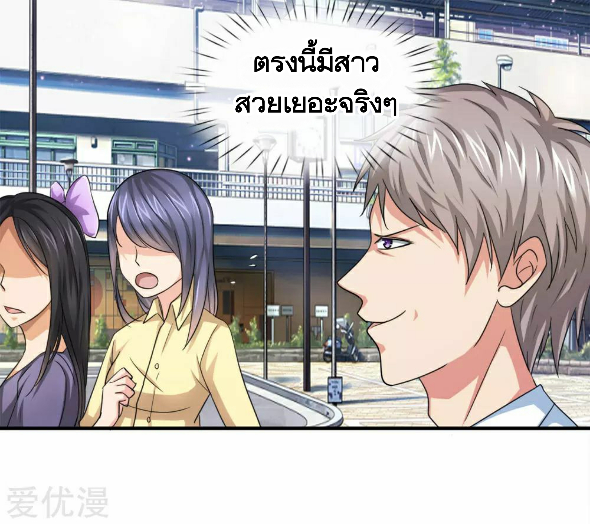 สุดยอดปรมาจารย์มีด ตอนที่ 34 หน้า 7