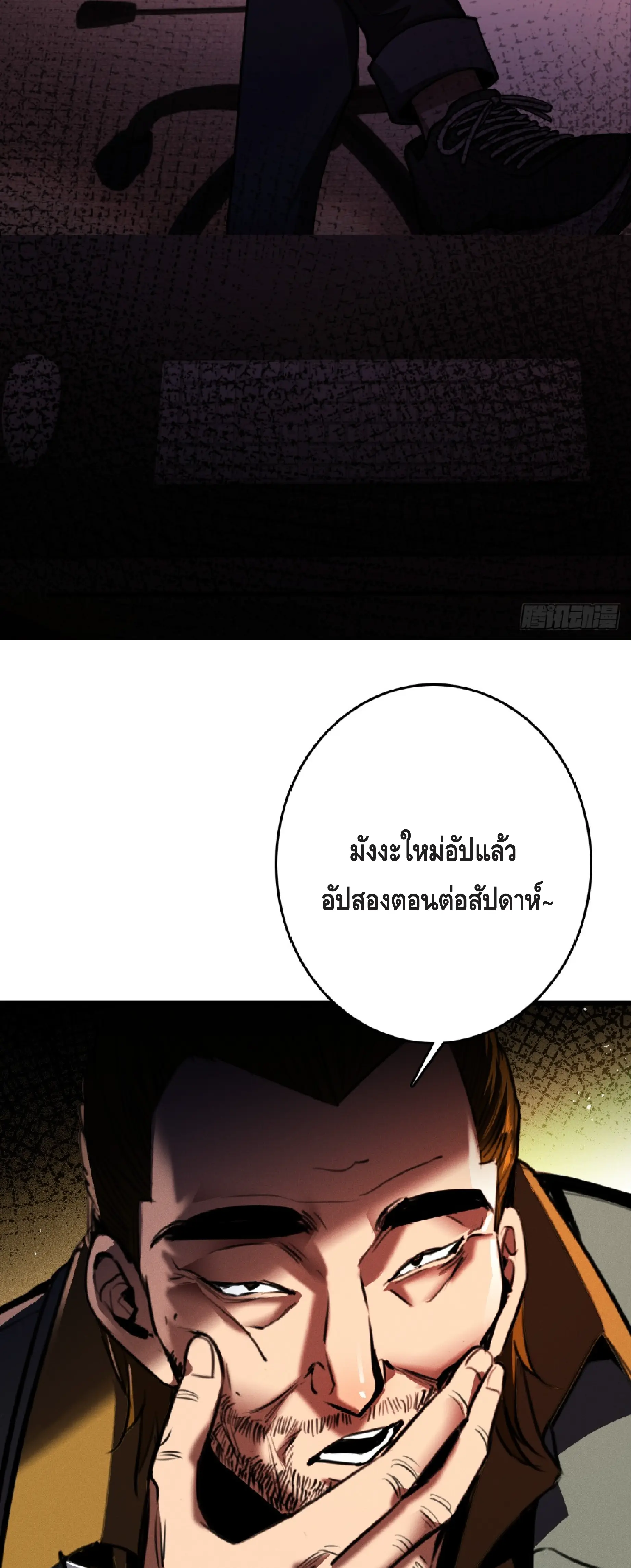 คลื่นความร้อนหลังหายนะ: ฉันกลายเป็นพระเจ้าผ่านบ้านที่ปลอดภัย ตอนที่ 5 หน้า 23
