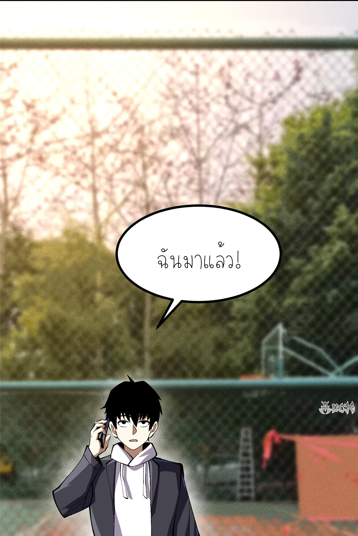 ไม่อยากเรียนทักษะ แห่งคำสาปเลย! ตอนที่ 24 หน้า 25