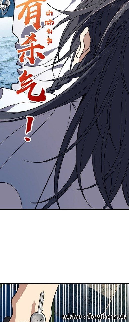 ภรรยาผมเป็นผู้ฝึกตนเมื่อพันปีก่อน ตอนที่ 1 หน้า 15