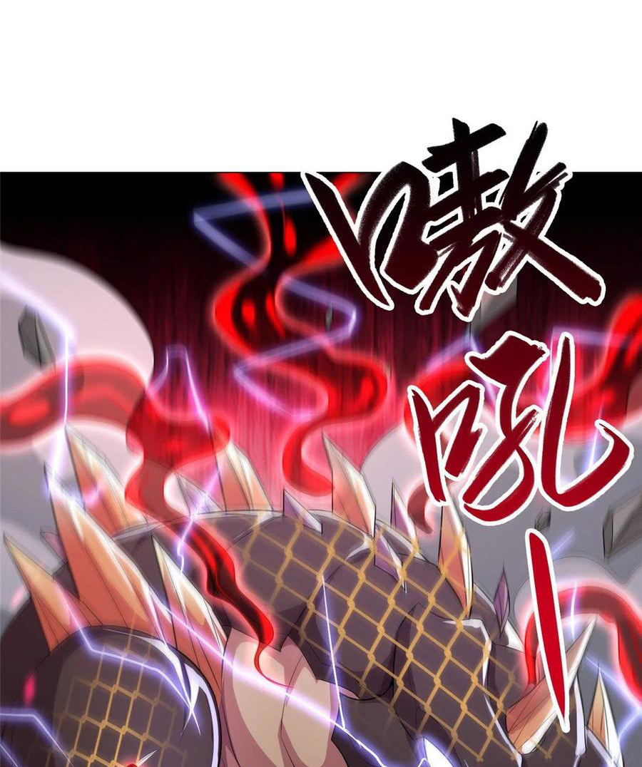 (ชนจีน) Dragon Master (จูหมิง นักรบเซียนมังกร) ตอนที่ 60 หน้า 46