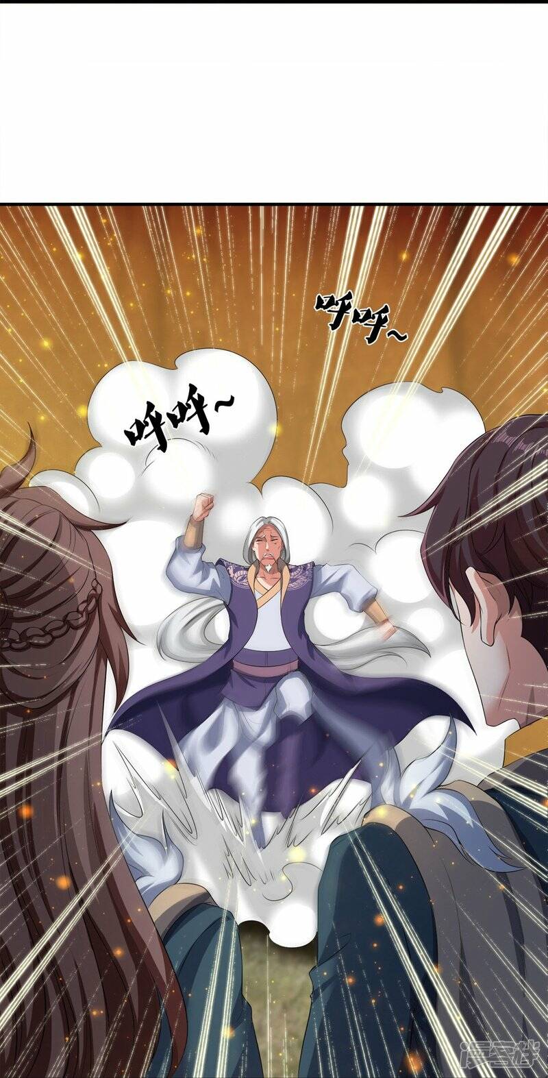 ราชาเทพนิรันดร์ (Eternal god king) ตอนที่ 273 หน้า 9