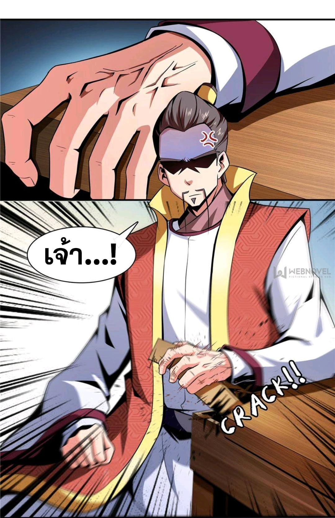 Library Of Heaven's Path ตอนที่ 75 หน้า 8