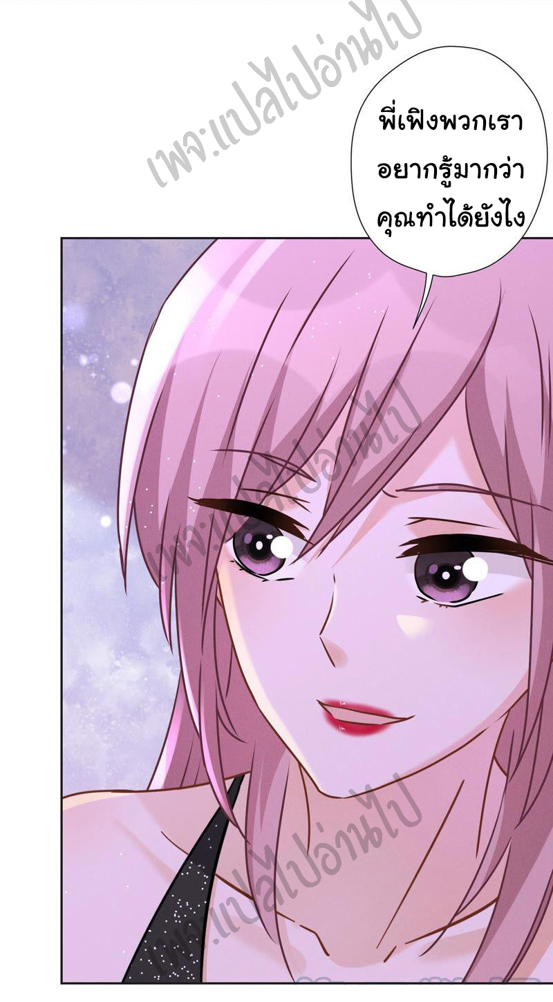 Lu Feng is the best son-in-law สุดยอดลูกเขย "ลู่เฟิง" ตอนที่ 80 หน้า 2