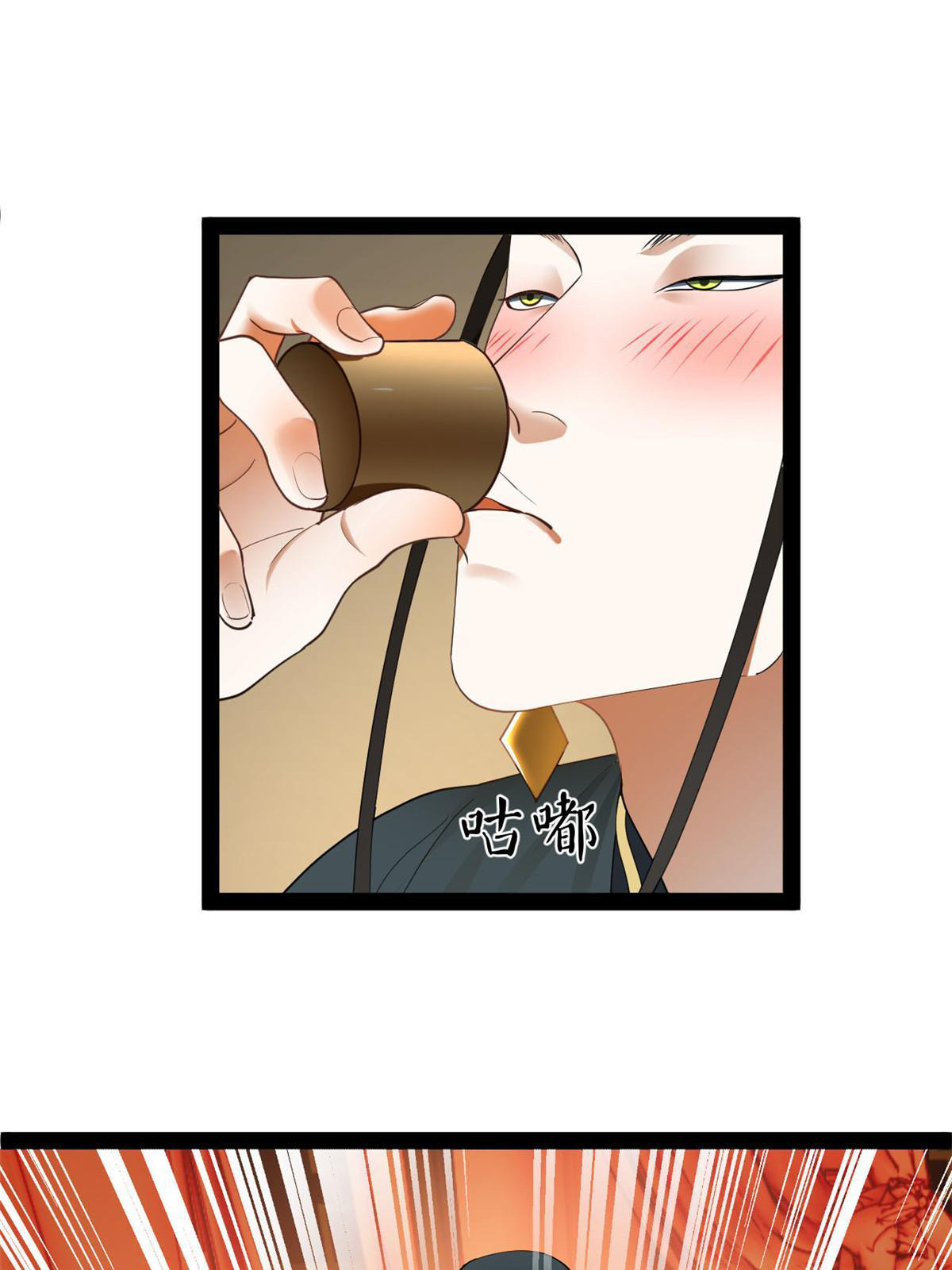 ลูกเขยที่แกร่งสุดในปฐพี (ทันจีน) ตอนที่ 70 หน้า 56