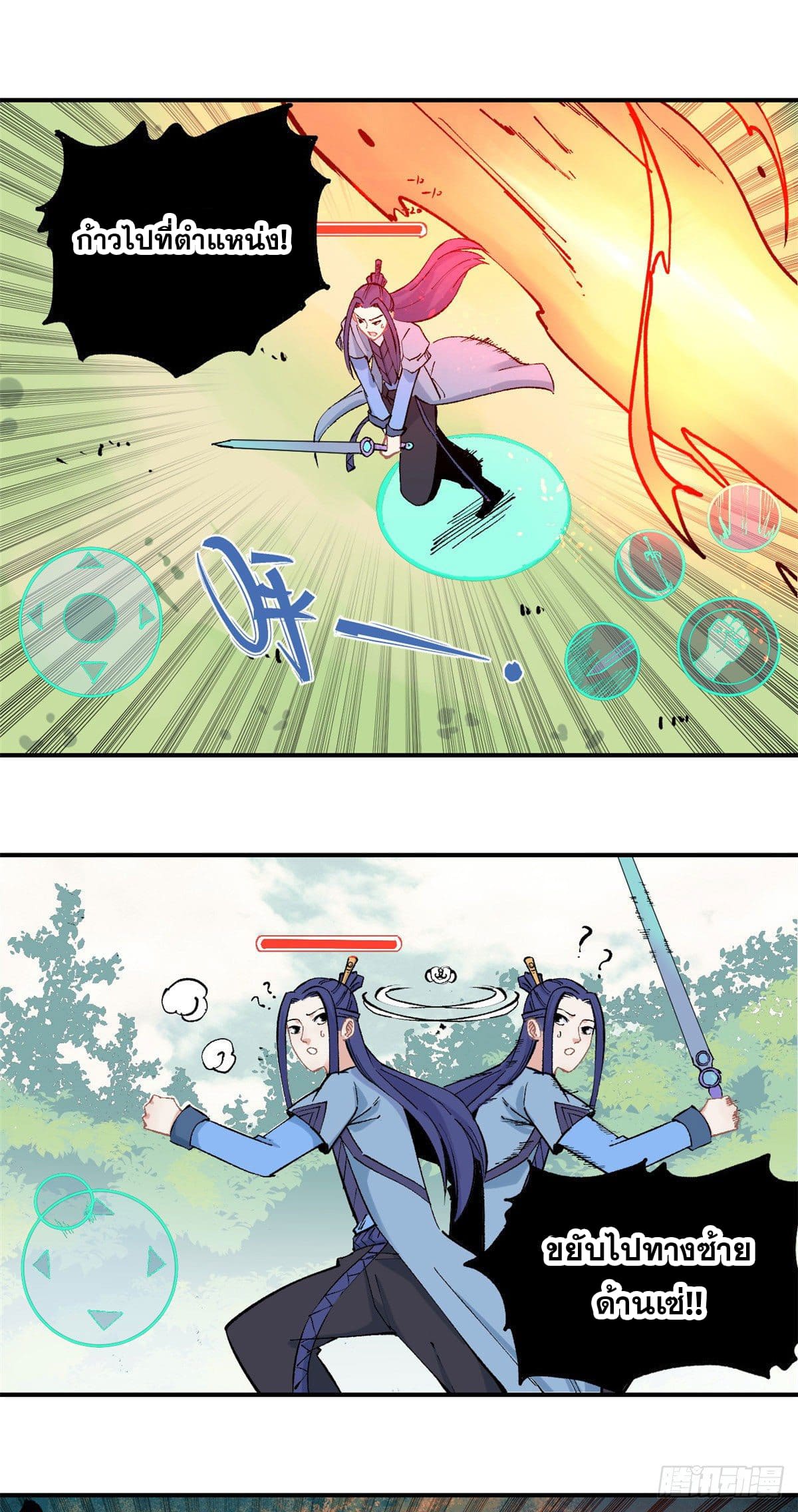 นิกายที่แข็งแกร่งที่สุด (ทันจีน) ตอนที่ 36 หน้า 2