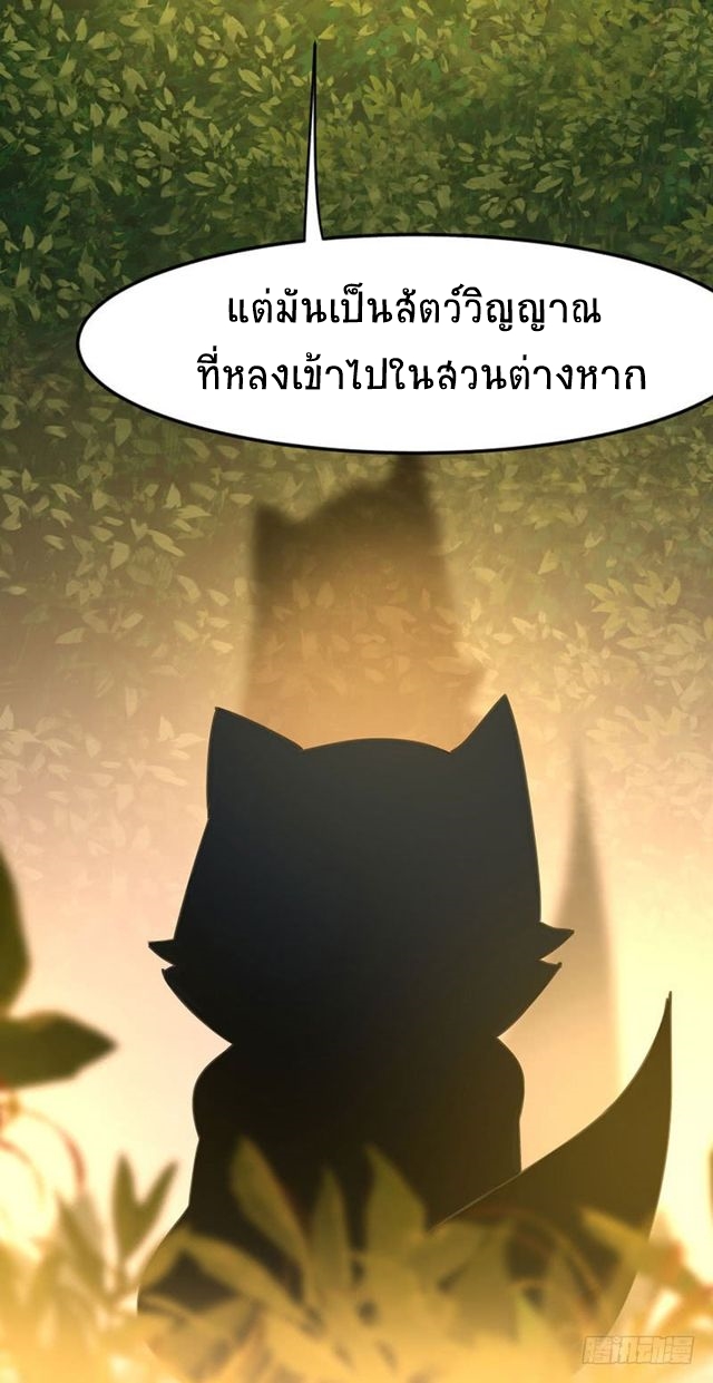 การกลับมาของจักพรรดิ์ ตอนที่ 33 หน้า 10