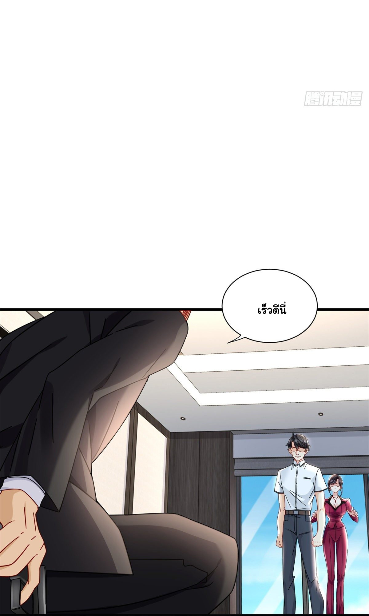 The new best all-rounder  ผู้แข็งแกร่งรอบด้าน ตอนที่ 33 หน้า 35