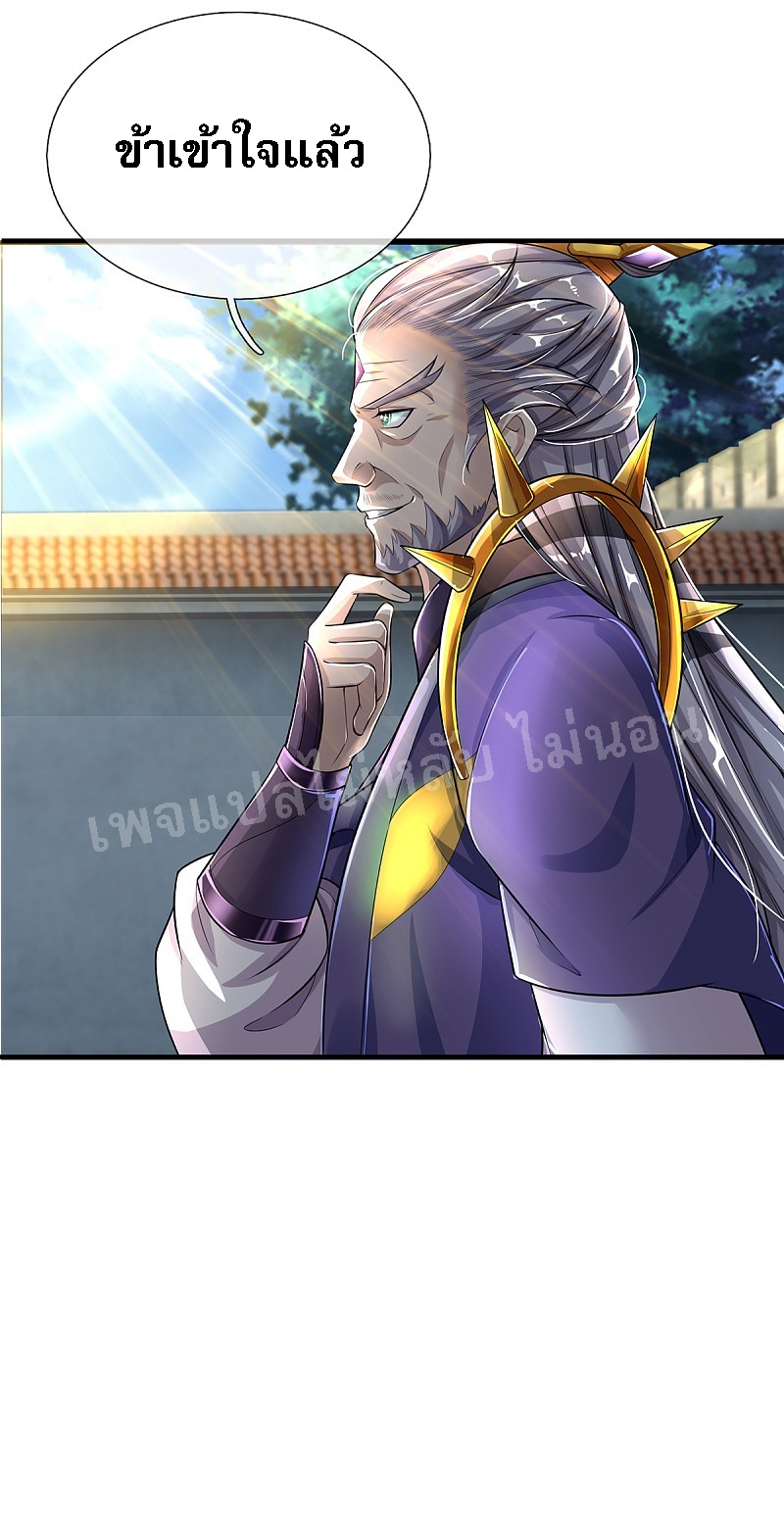 |.สุดยอดระบบเจ้าราชันย์ปีศาจ ตอนที่ 34 หน้า 18