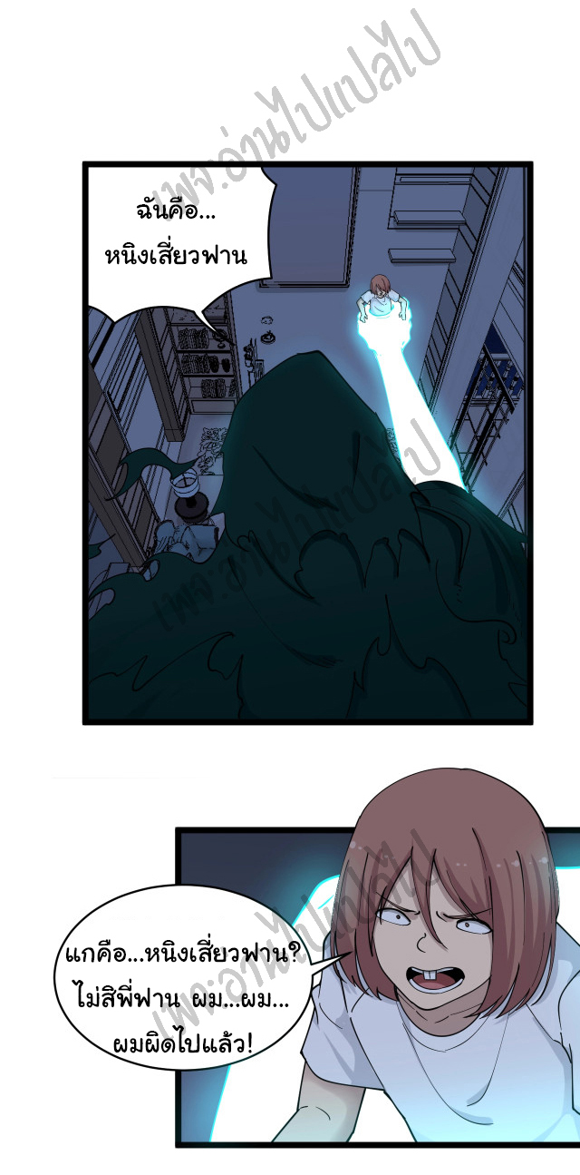 Sanjie Taobao Store ระบบร้านค้าเทพเจ้า ตอนที่ 111 หน้า 7