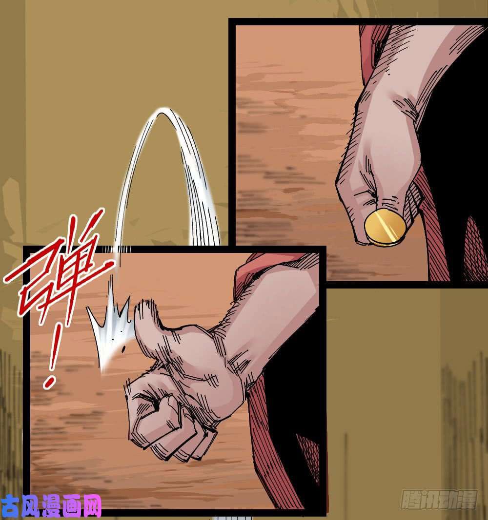 The doctor's Supremacy ตอนที่ 43 หน้า 39