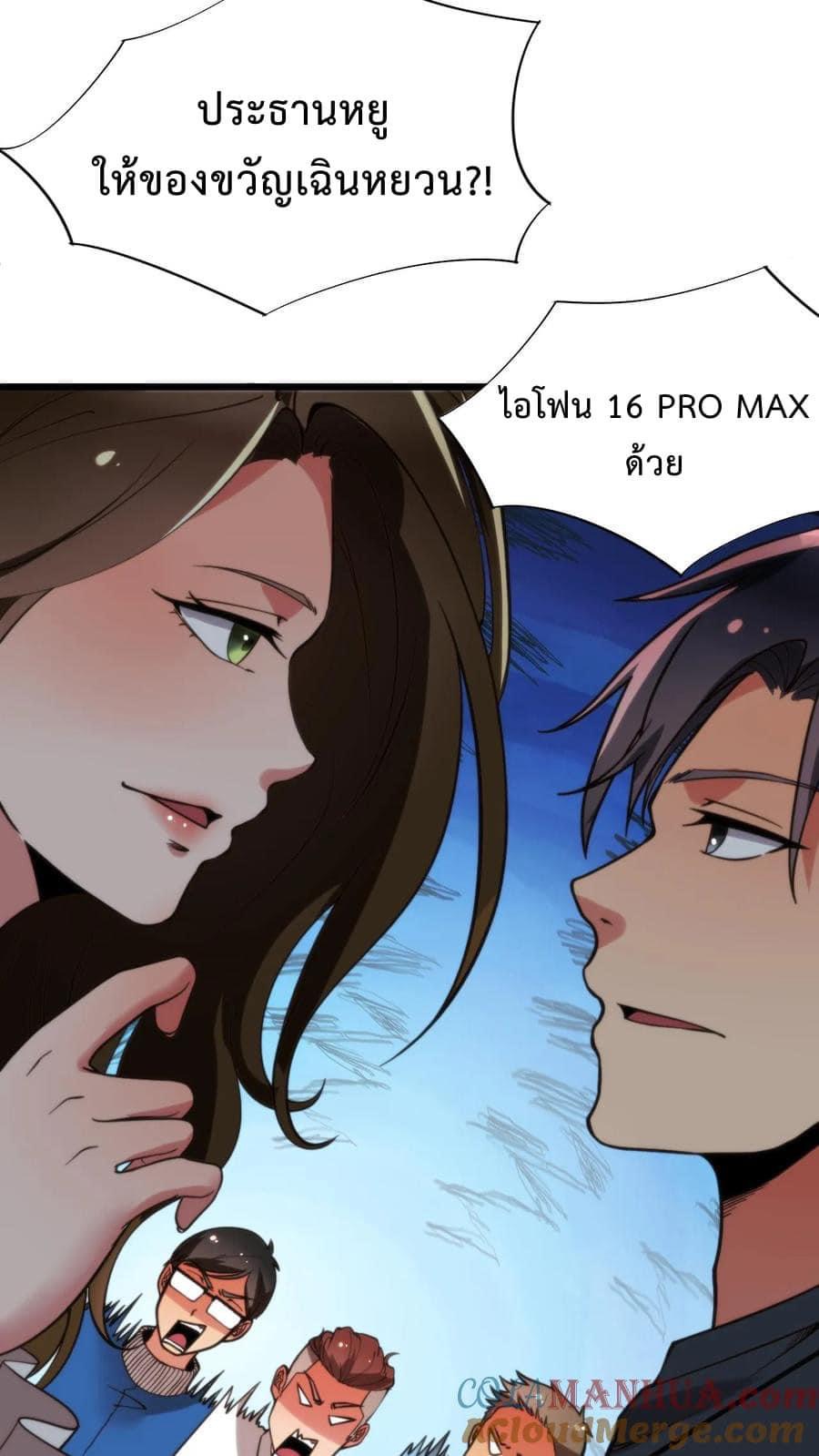 ระบบสายเปย์ล้านล้านล้าน (เงินไม่จำกัด) ซื้อผู้หญิงทั้งโลก ตอนที่ 19 หน้า 18