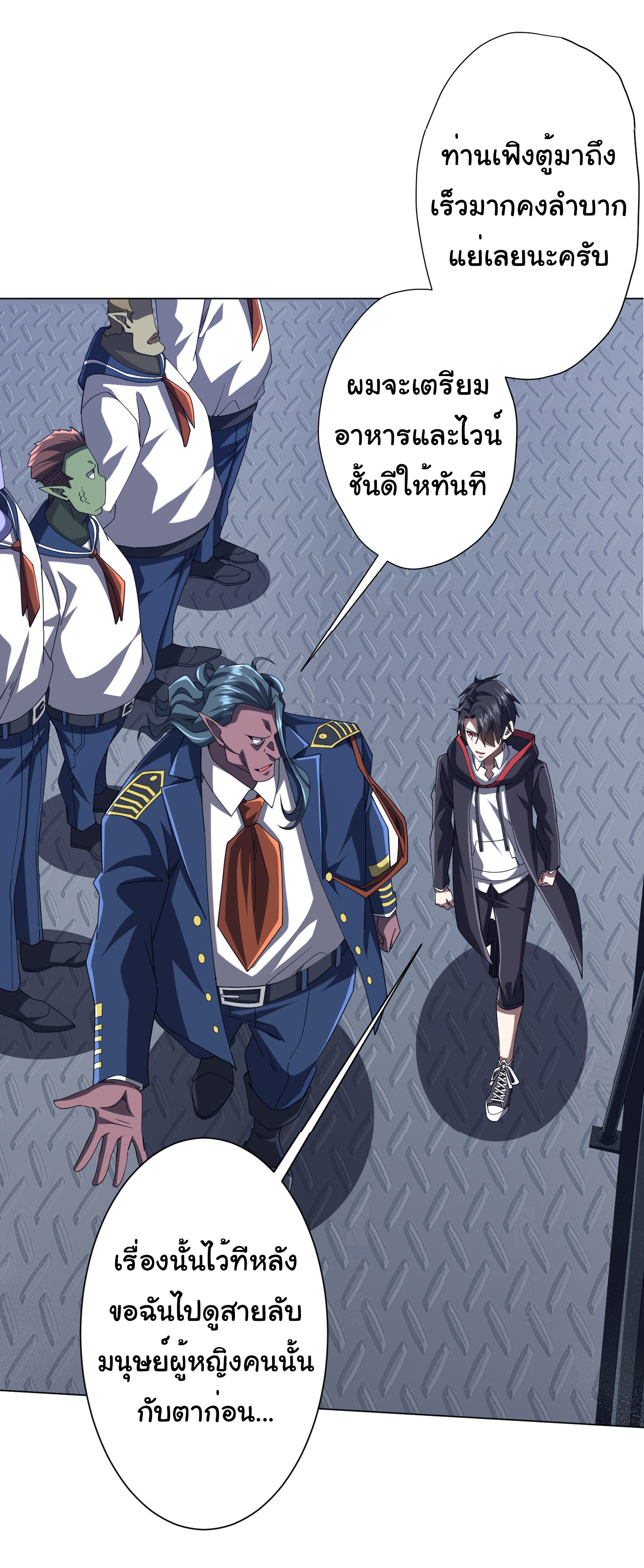 Start with trillions of coins ตอนที่ 111 หน้า 44