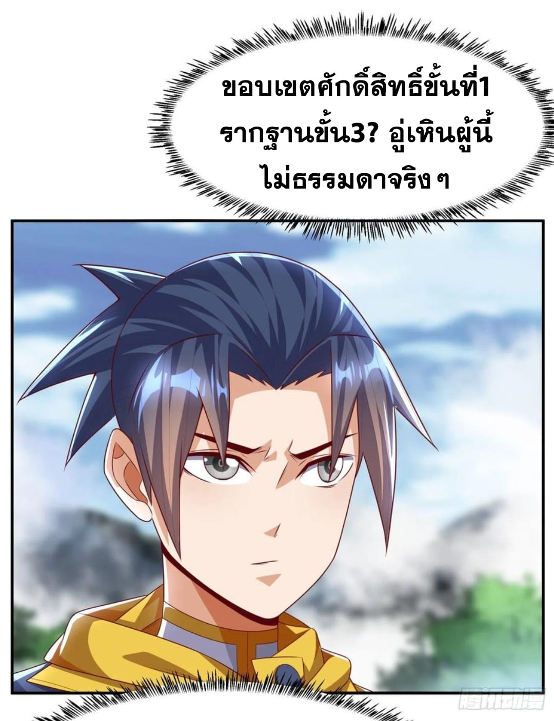 Wu ni ตอนที่ 172 หน้า 18