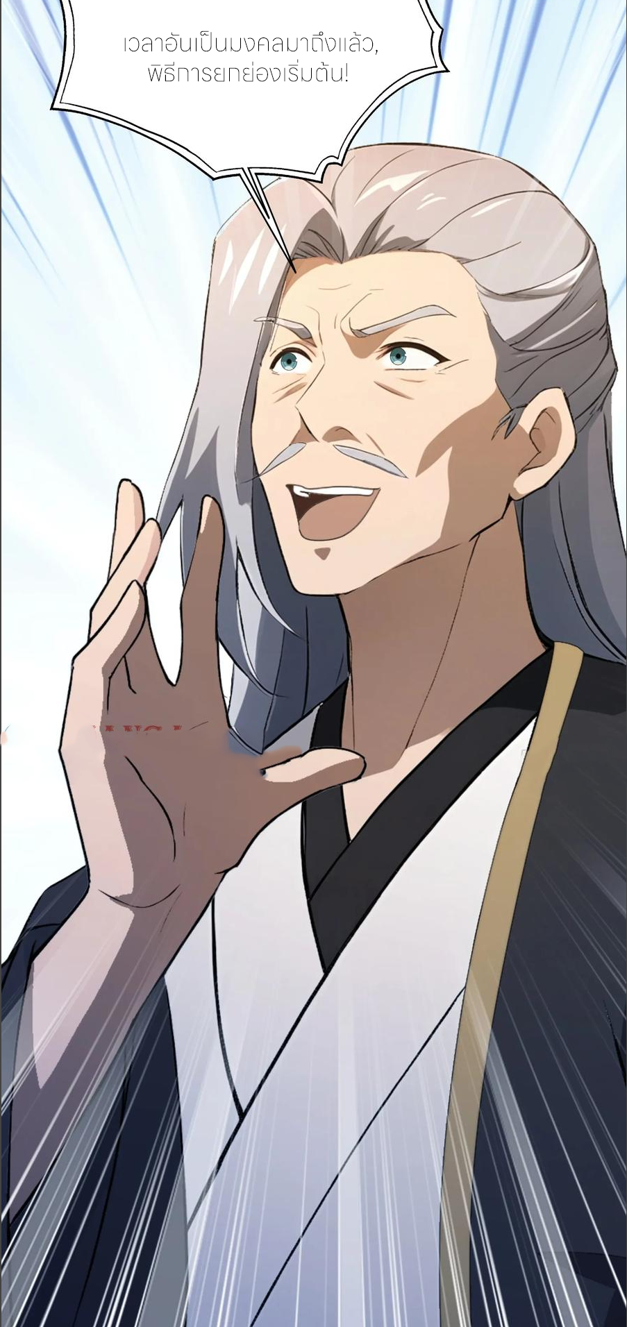 ฉันเป็นไม่รู้ตัวเองว่าโหด~ ตอนที่ 60 หน้า 6