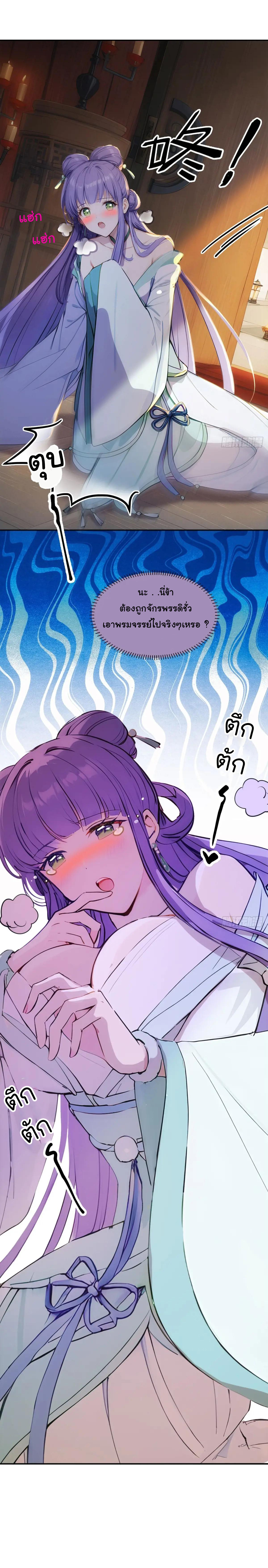 กระจอกแล้วทำไมยังไงข้าก็เป็นฮ่องเต้ ตอนที่ 15 หน้า 23