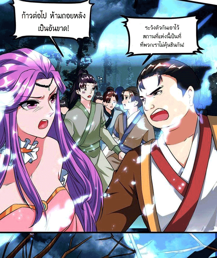 One Step Toward Freedom ตอนที่ 117 หน้า 6