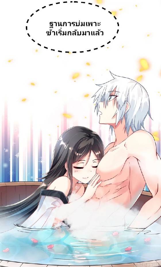 ข้าเป็นเจ้าสำนักที่ลูกศิษย์ต้องการตัว ตอนที่ 3 หน้า 31