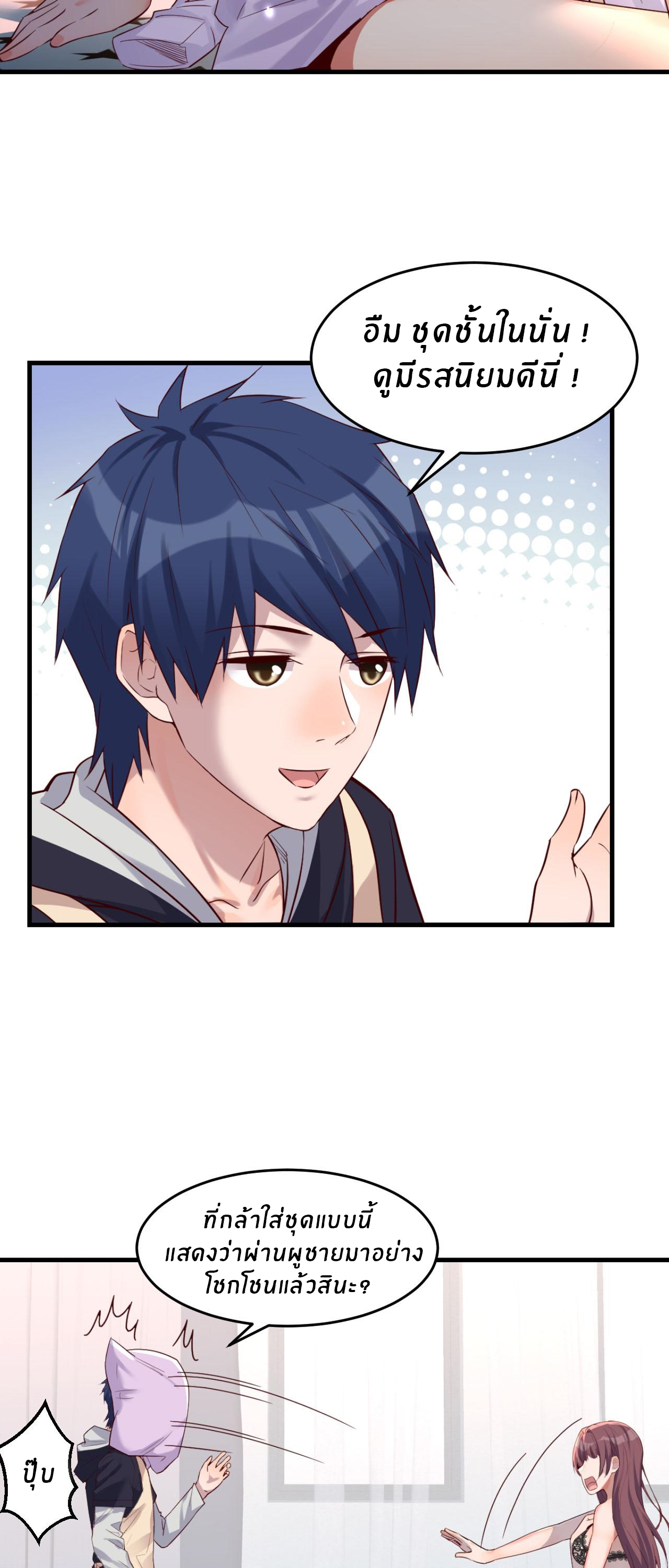 พี่สาวอยากเล่นคุณ ตอนที่ 5 หน้า 12