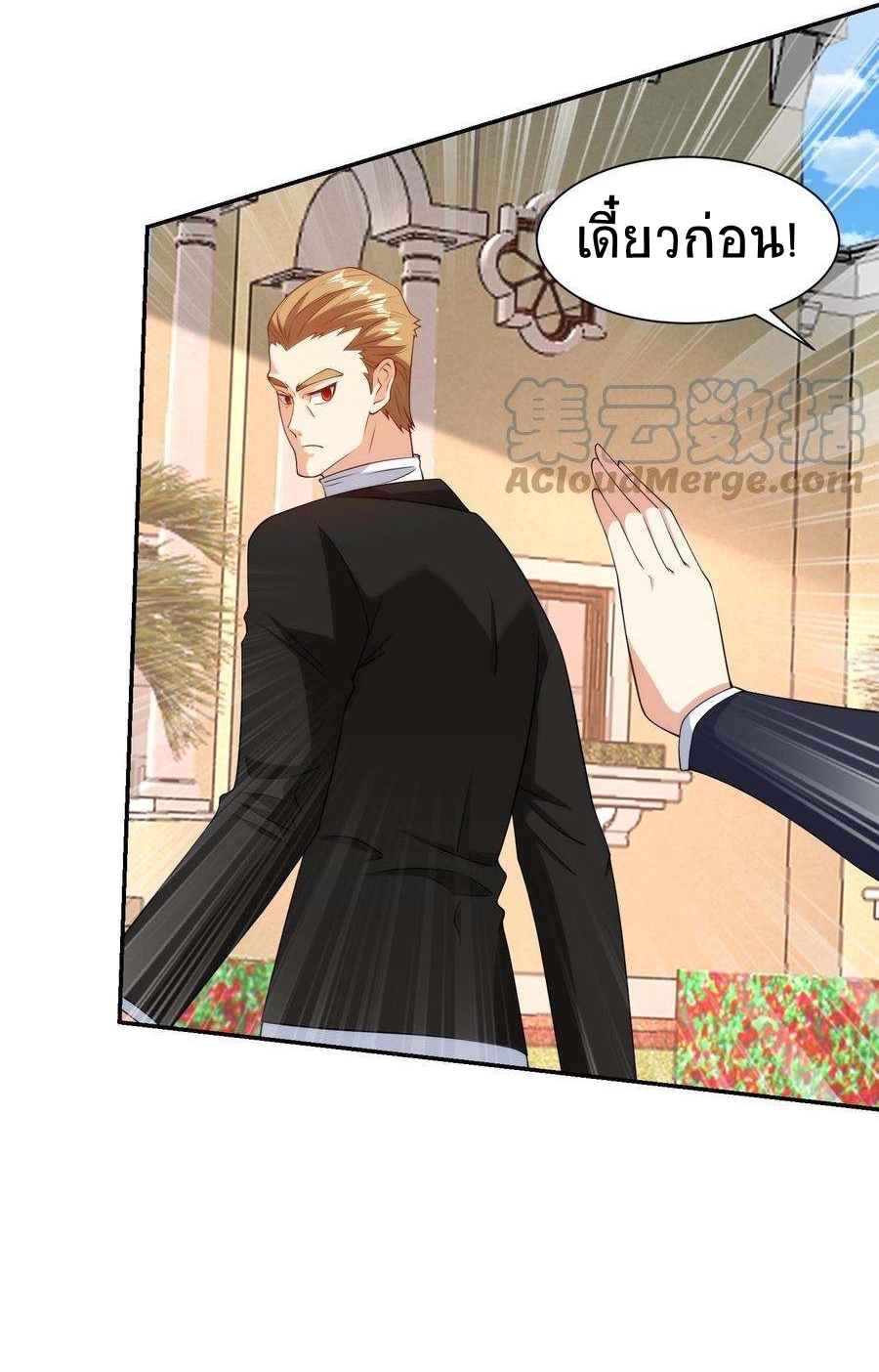 ตาขวาของฉันคือระบบพระเจ้า (My Right Eye Is a God-Class Computer) ตอนที่ 15 หน้า 16
