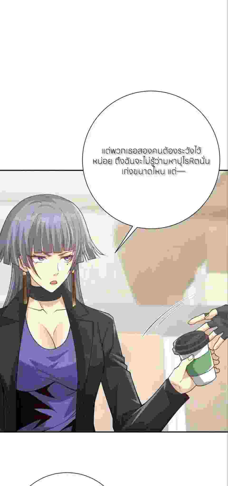 เกิดใหม่เพื่อแก้แค้น ฉันจะเหยียบศัตรูทั้งหมด! ตอนที่ 60 หน้า 7
