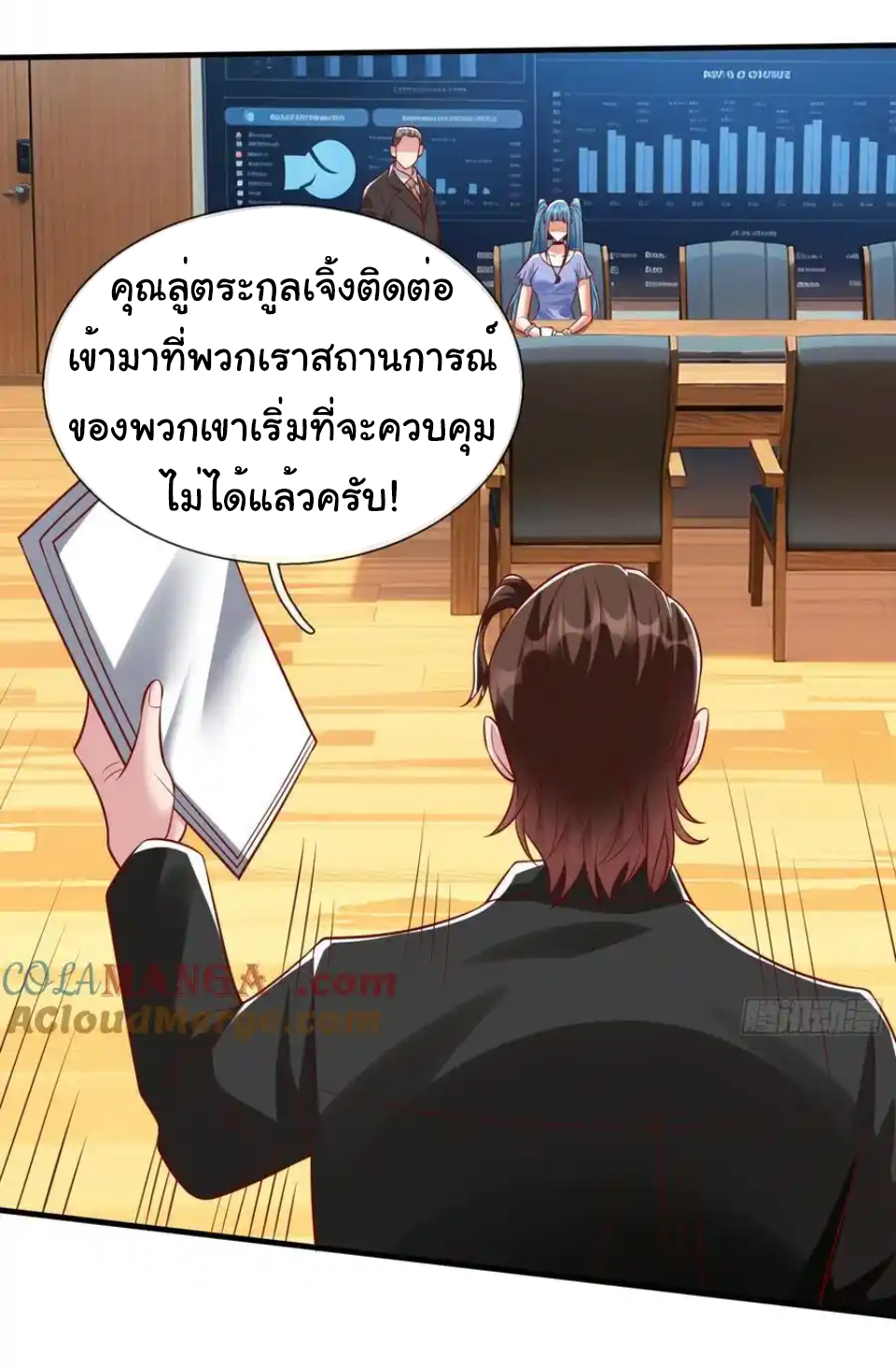 The god of war is reborn to avenge ตอนที่ 111 หน้า 13