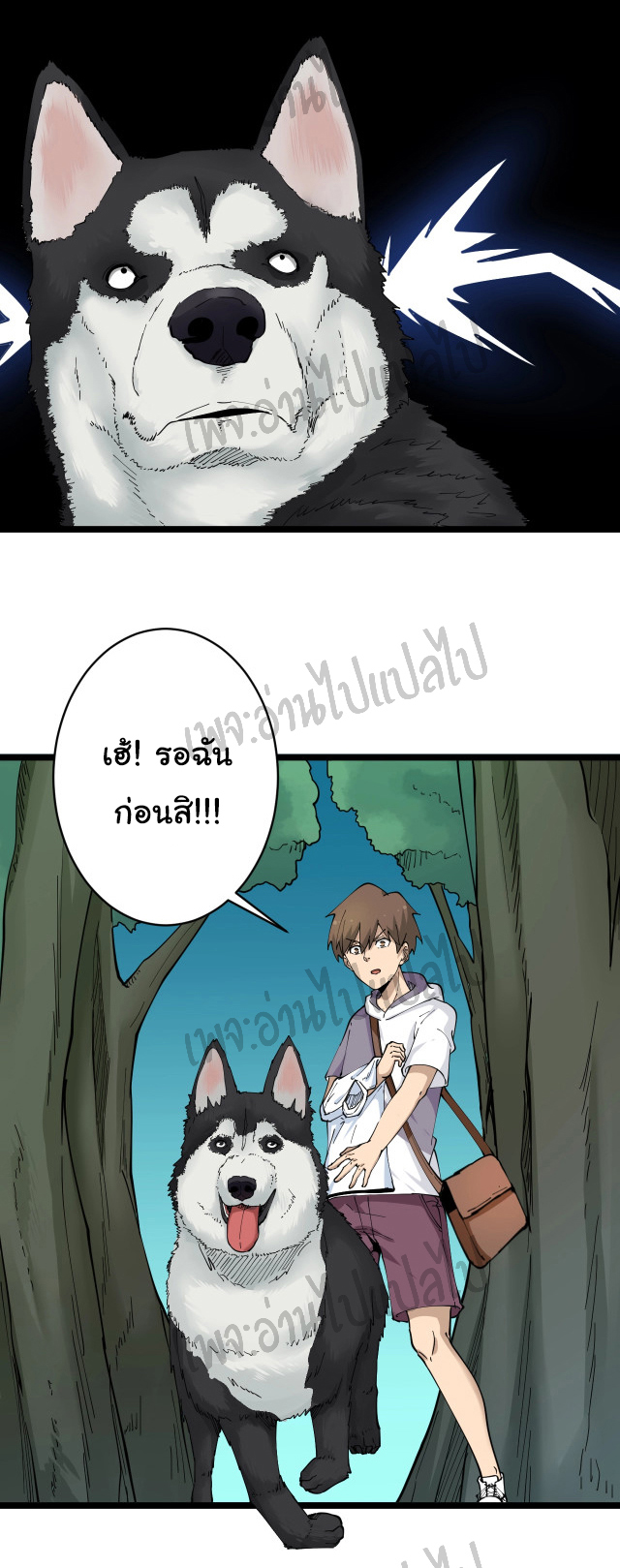 Sanjie Taobao Store ระบบร้านค้าเทพเจ้า ตอนที่ 64 หน้า 22