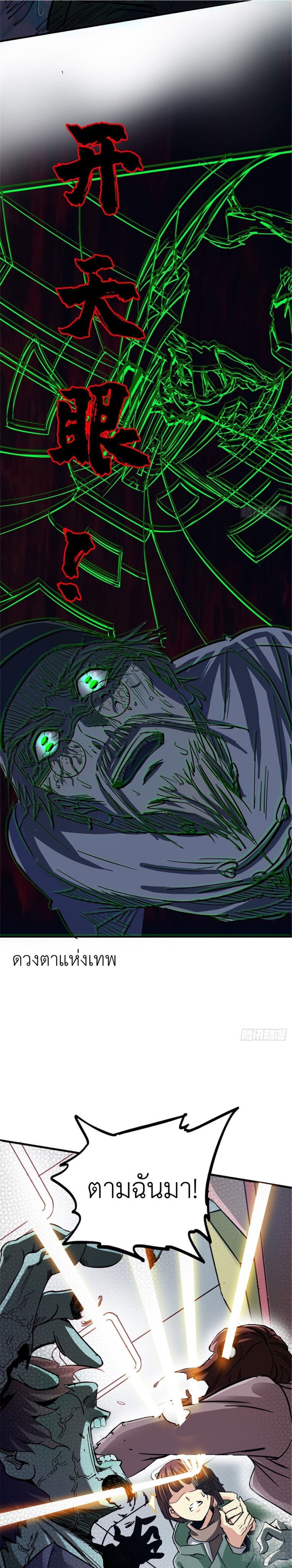 รถไฟสายเหนือ ขบวนที่ 47 ตอนที่ 10 หน้า 12