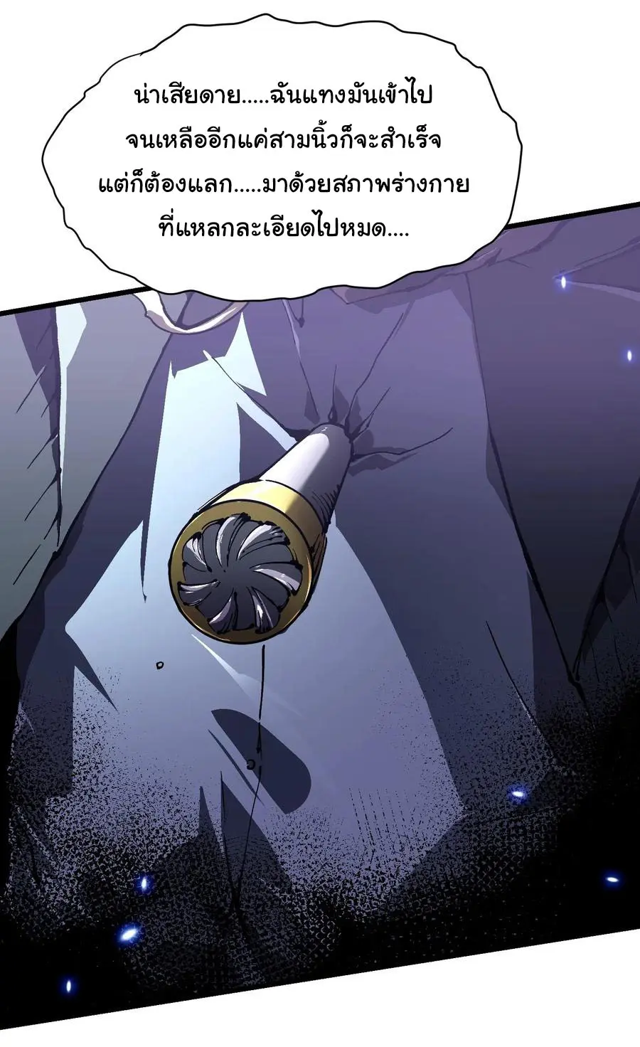 ขอให้ข้าเป็นราชาเเห่งเหล่ามอนเตอร์ ( starting from awakening the king of monsters ) ตอนที่ 38 หน้า 6