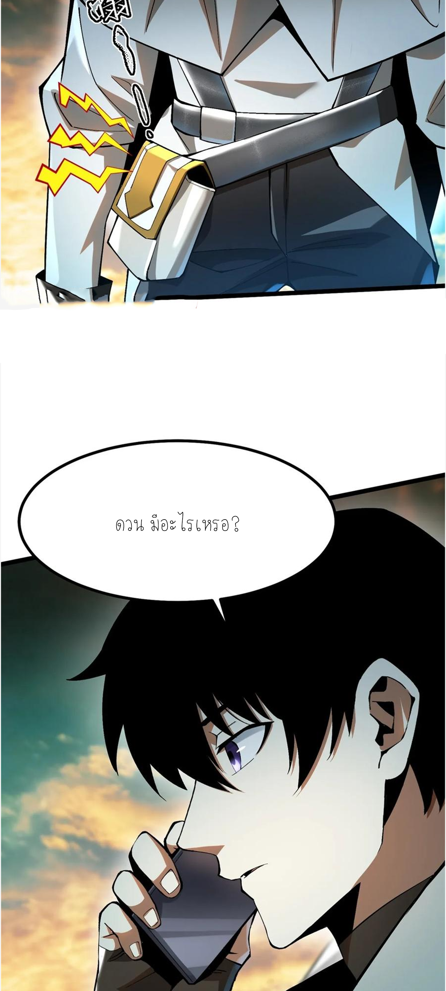ไม่อยากเรียนทักษะ แห่งคำสาปเลย! ตอนที่ 45 หน้า 21