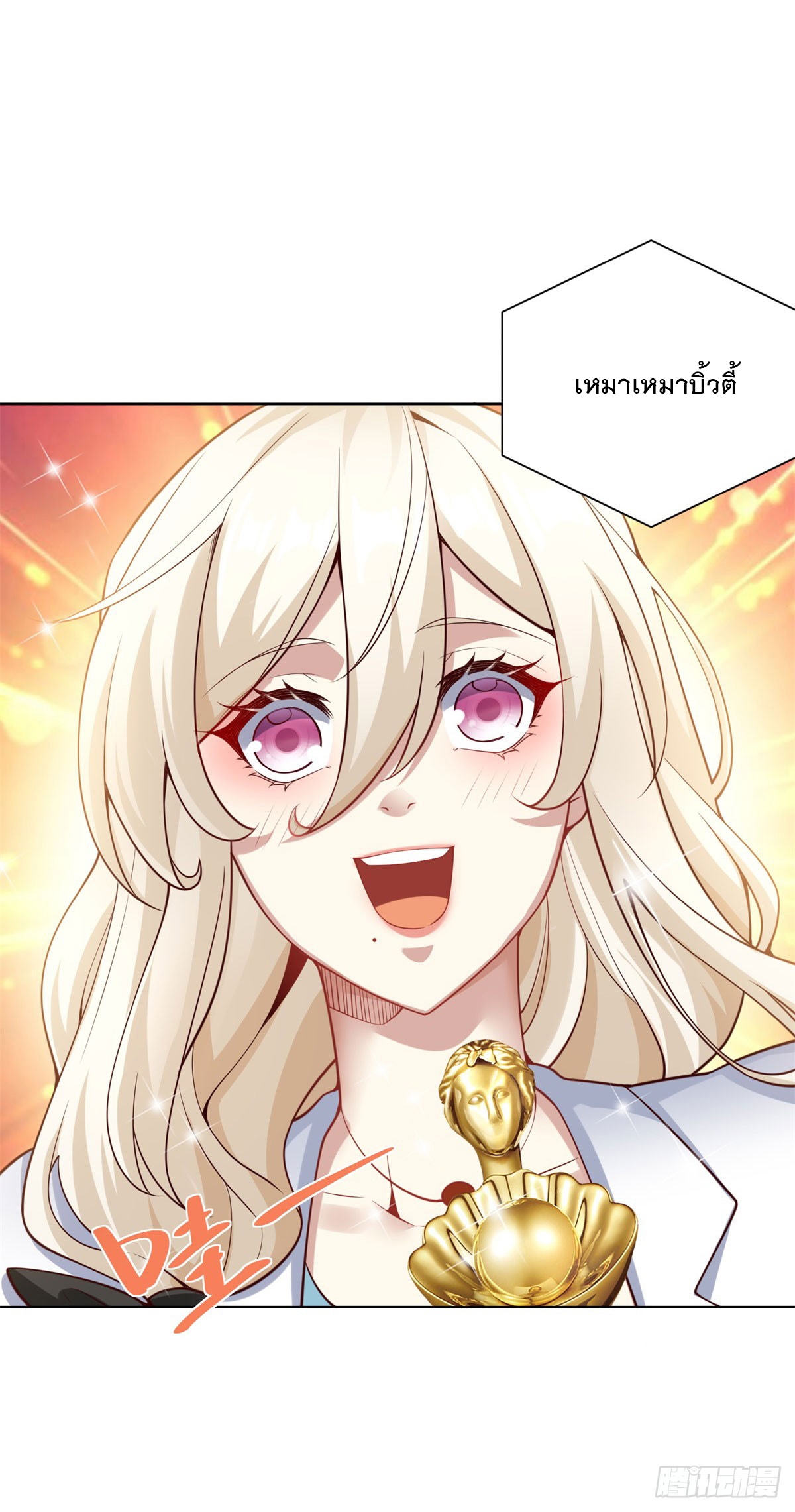 ฉันจะขึ้นไปบนจุดสูงสุดด้วยระบบสัญญาเทพธิดา ตอนที่ 23 หน้า 13