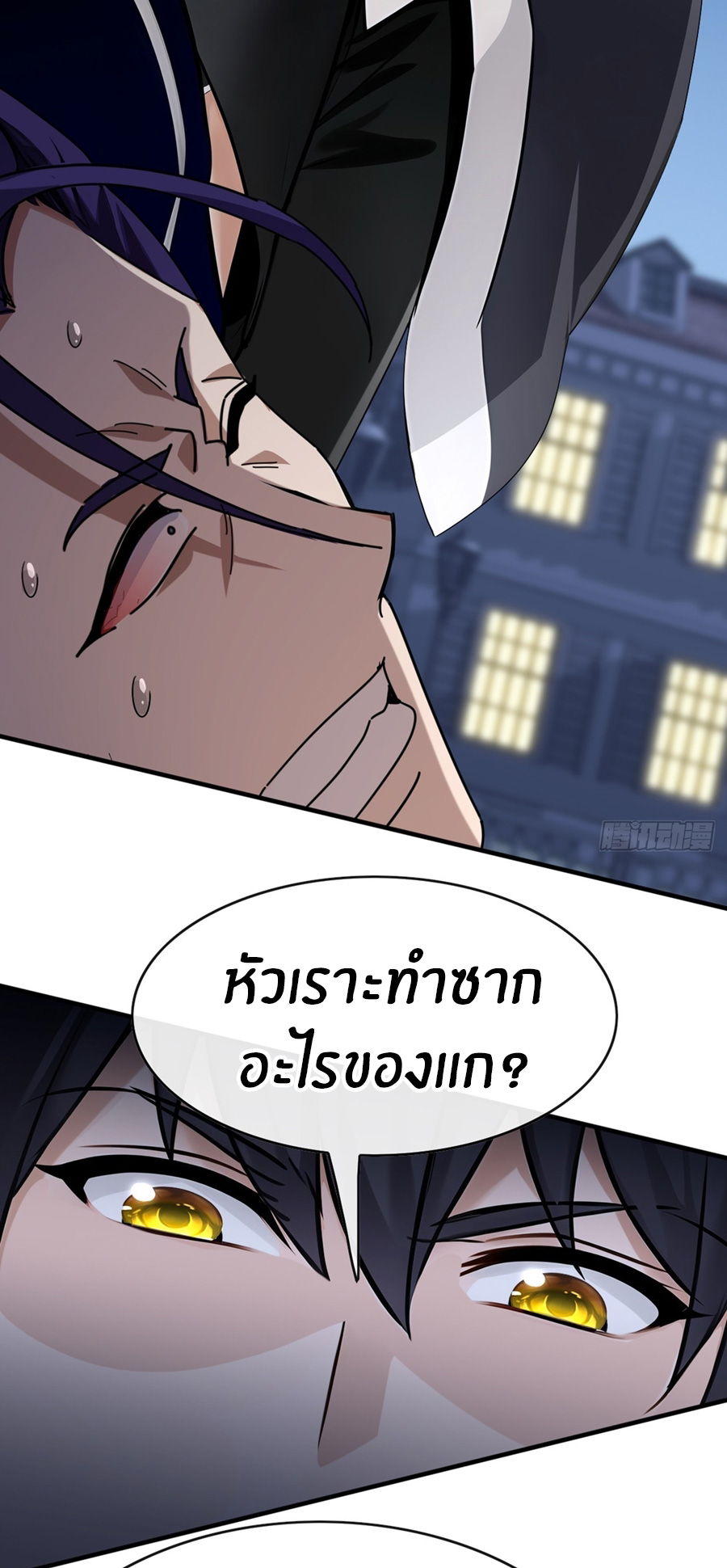ลงจากภูเขาเพื่อมาเป็นเบ๊ภรรยา ตอนที่ 61 หน้า 18