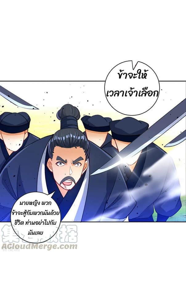 ข้ารับใช้ชั้นหนึ่ง ตอนที่ 79 หน้า 30
