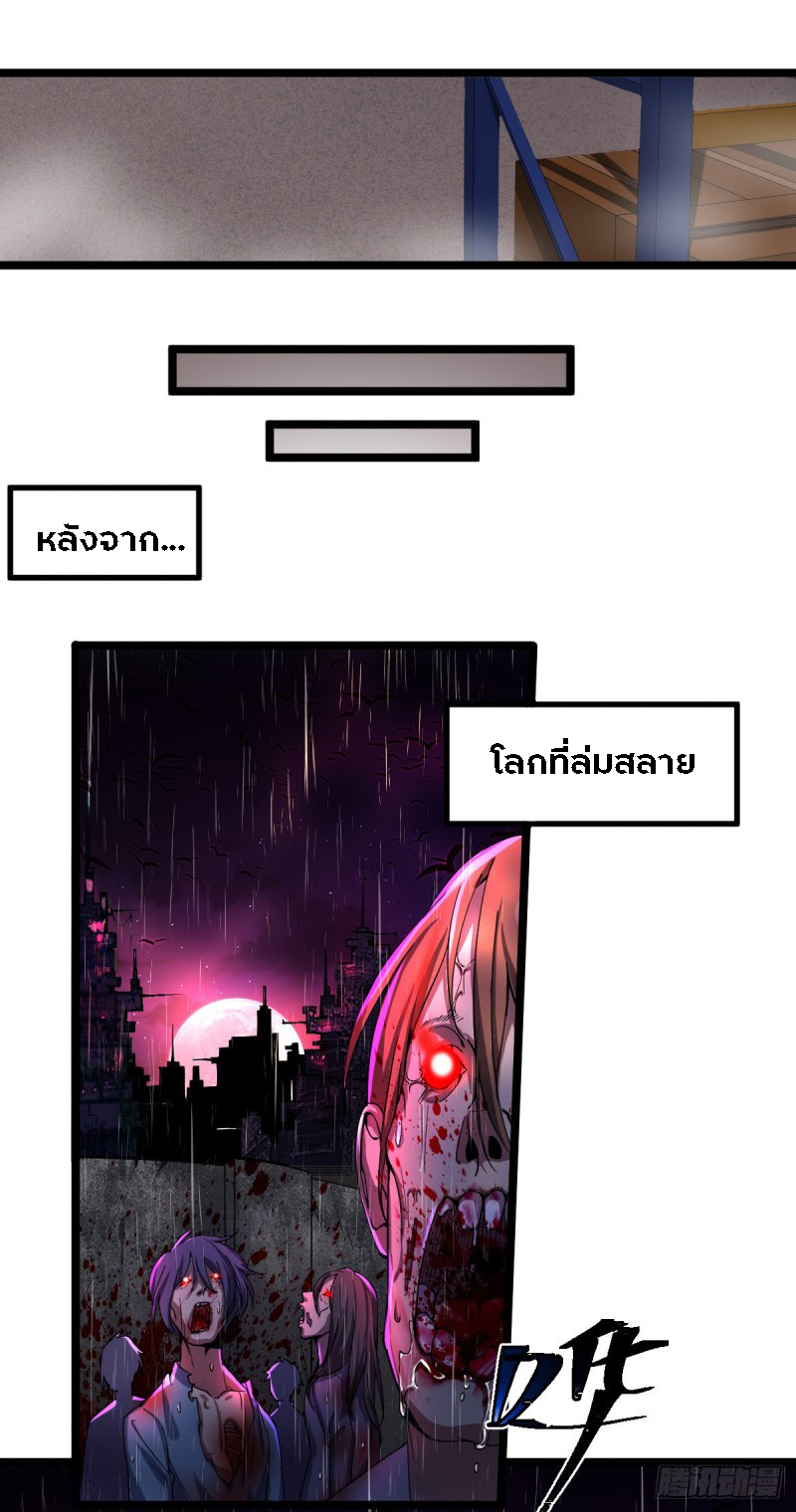 ฮาเร็มกองทัพสาวนี้ของผม ตอนที่ 3 หน้า 2