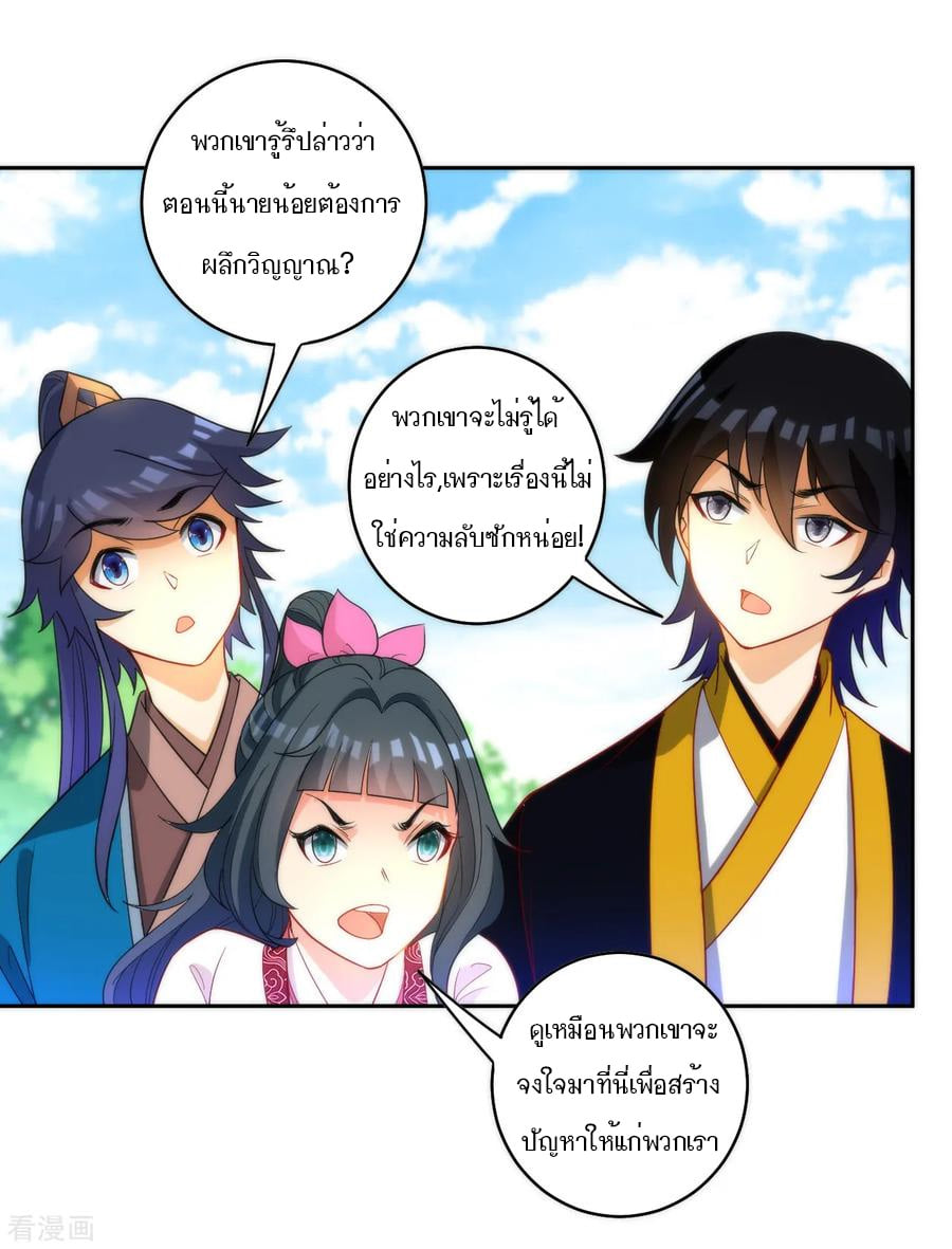 ข้ารับใช้ชั้นหนึ่ง ตอนที่ 52 หน้า 35