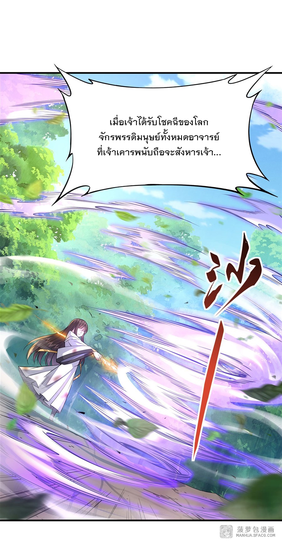 ศิษย์ของข้าล้วนมีอนาคตที่ยิ่งใหญ่ (ชนจีน) ตอนที่ 28 หน้า 49