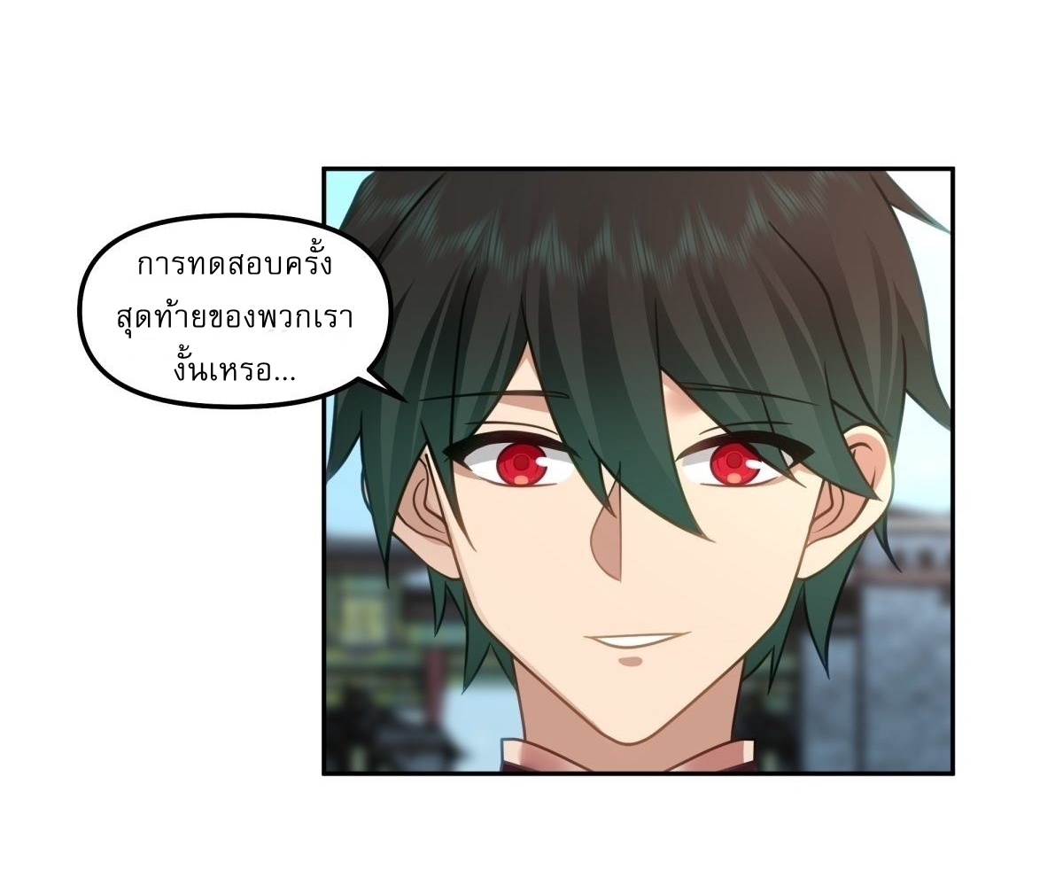 I Will Bury The Gods ข้าจะล้างบางเหล่าทวยเทพ ตอนที่ 22 หน้า 4