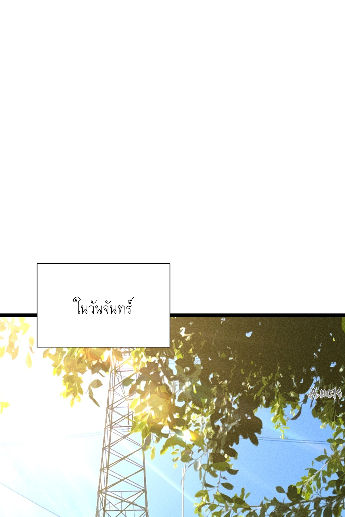 ไม่อยากเรียนทักษะ แห่งคำสาปเลย! ตอนที่ 24 หน้า 23