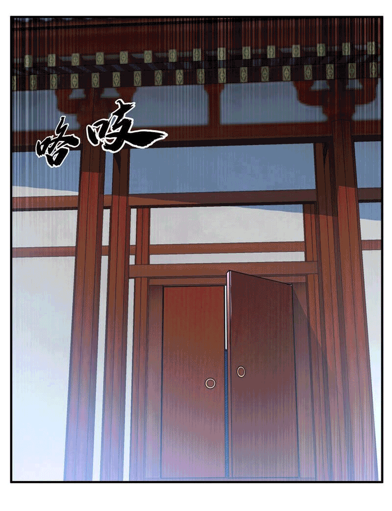 Wu ni ตอนที่ 230 หน้า 7