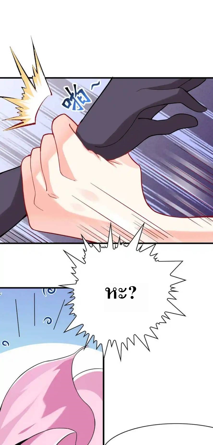 My Harem Is Entirely Female Demon Villains ตอนที่ 2 หน้า 109