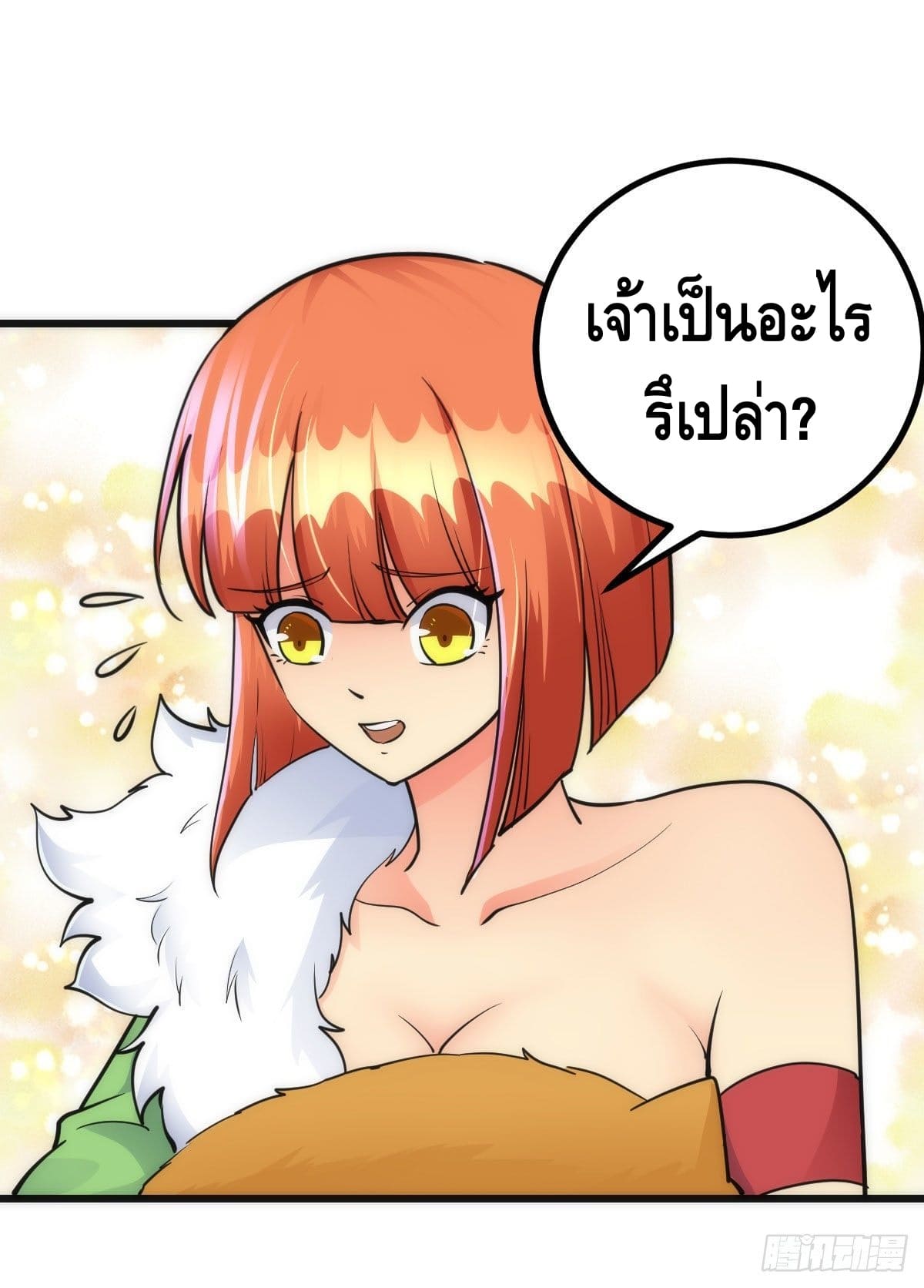 The World’s Greatest Martial Artist ตอนที่ 63 หน้า 5